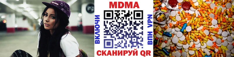 МДМА VHQ  Купить закладки  Зверево 