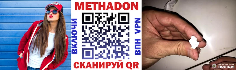 МЕТАДОН кристалл  Купить где  Зверево 